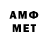 Амфетамин 98% Merdan1985