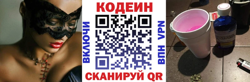 Кодеин Purple Drank  Каменск-Уральский 