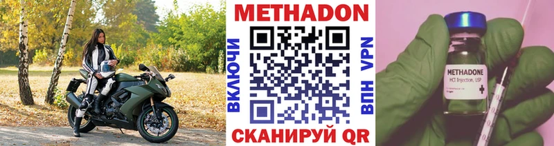 МЕГА вход  Каменск-Уральский  МЕТАДОН VHQ 